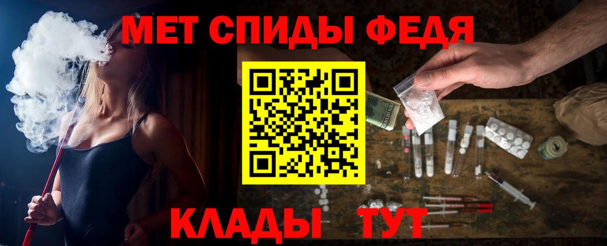 АМФЕТАМИН 98% Горячий Ключ