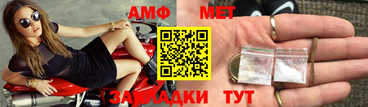 Горячий Ключ  Amphetamine  Вход с VPN  АМФЕТАМИН Розовый 