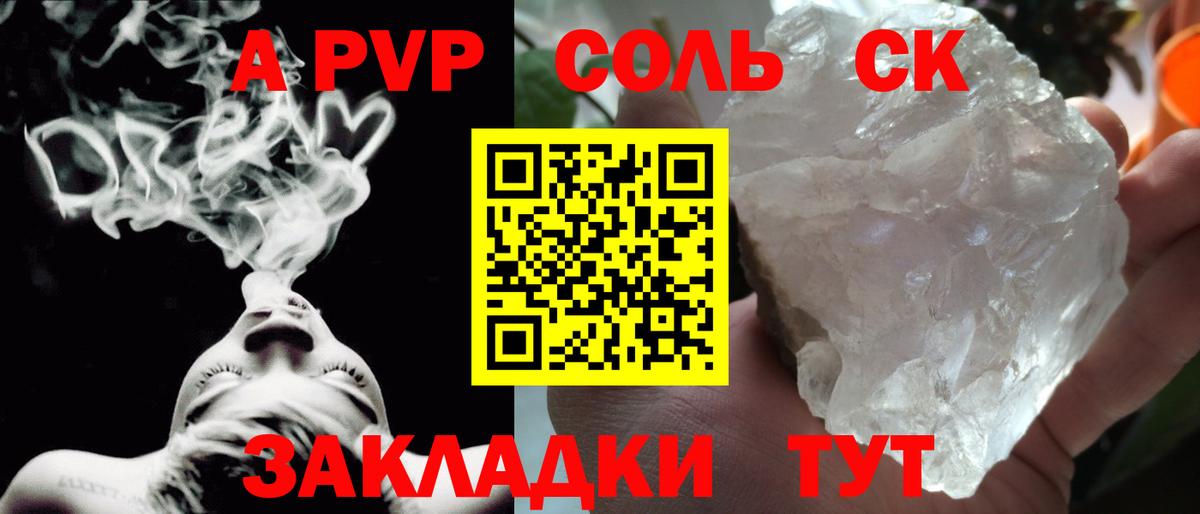 дарнет шоп  Альфа ПВП мука  Горячий Ключ  Вход с VPN  A-PVP СК  Альфа ПВП VHQ 