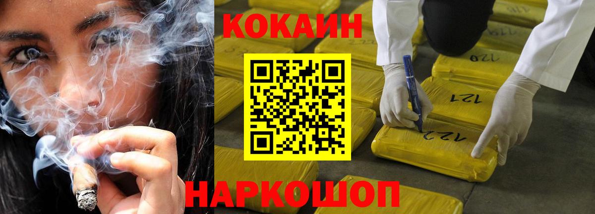 COCAIN  COCAIN Боливия  Вход с VPN  Cocaine Эквадор  Горячий Ключ 