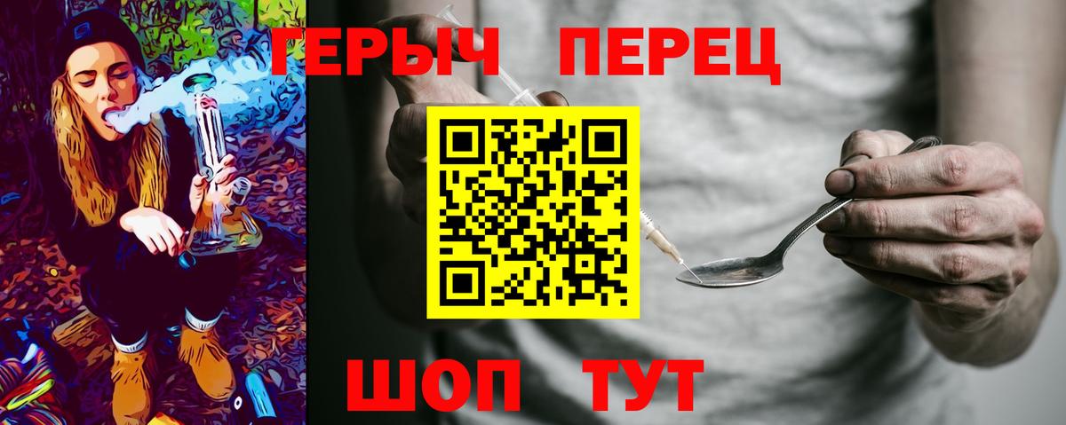 Героин белый Горячий Ключ