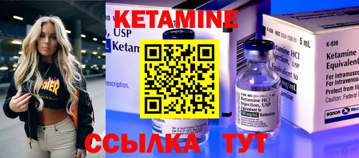 КЕТАМИН ketamine Горячий Ключ