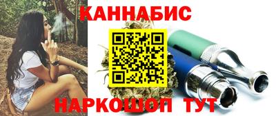 марихуана Ангарск