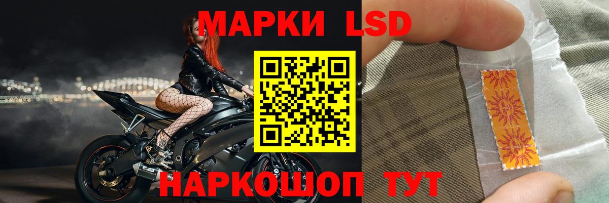 MEGA ССЫЛКА  ЛСД экстази кислота  Лсд 25 экстази кислота  Вход с VPN  Горячий Ключ 