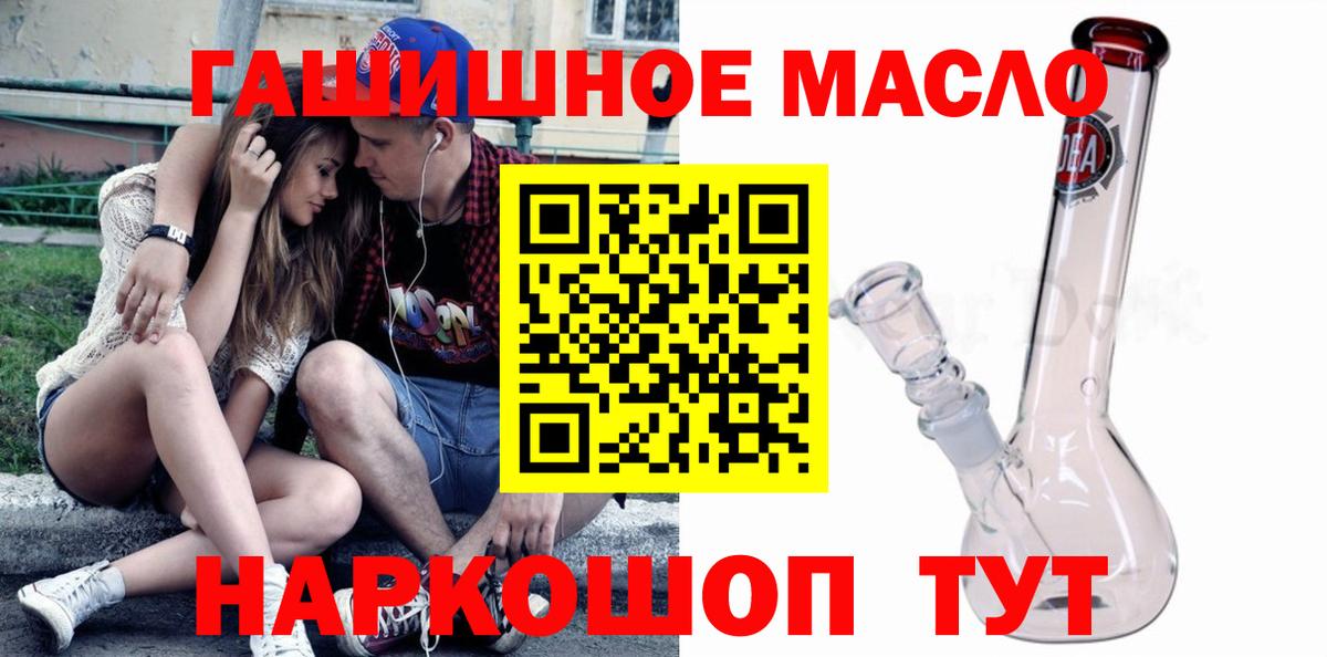 ТГК вейп Горячий Ключ