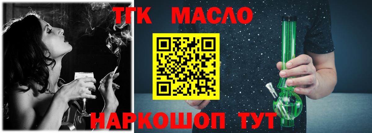 ТГК вейп  ТГК жижа  Вход с VPN  Горячий Ключ 