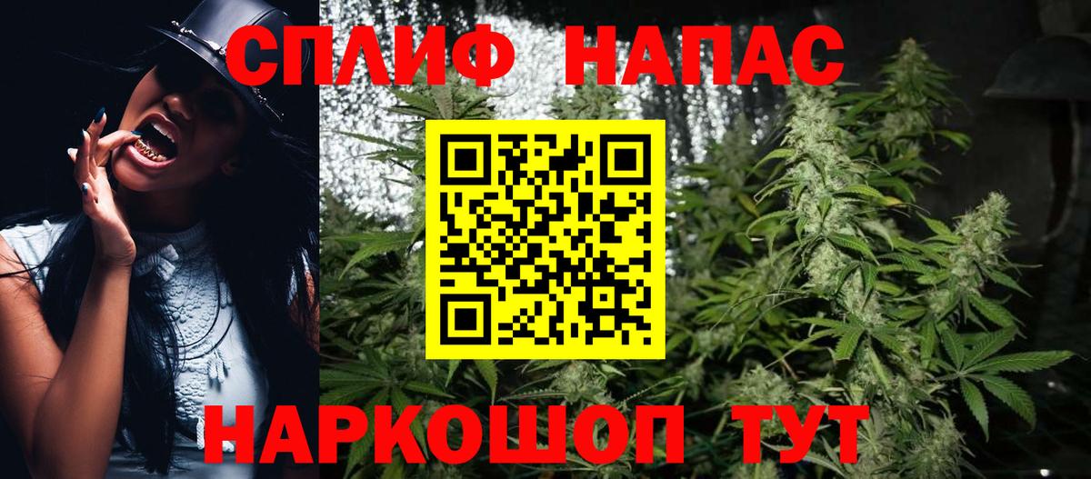 Бошки Шишки Amnesia Горячий Ключ